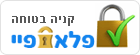 אנו מכבדים פלא-פיי