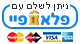 אנו מכבדים פלא-פיי