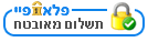 אנו מכבדים פלא-פיי
